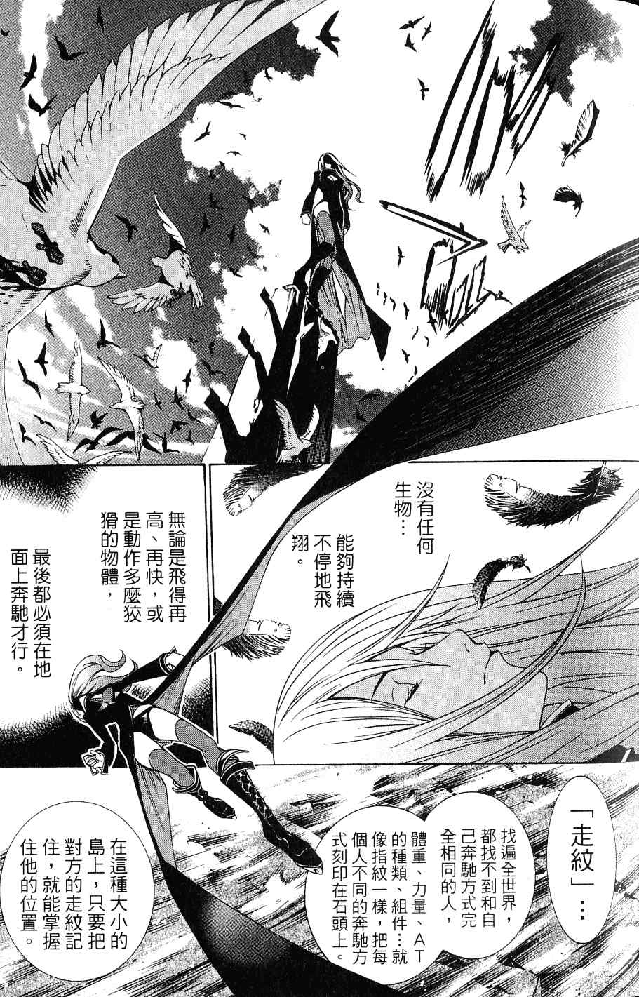 《飞轮少年》漫画最新章节第24卷免费下拉式在线观看章节第【62】张图片