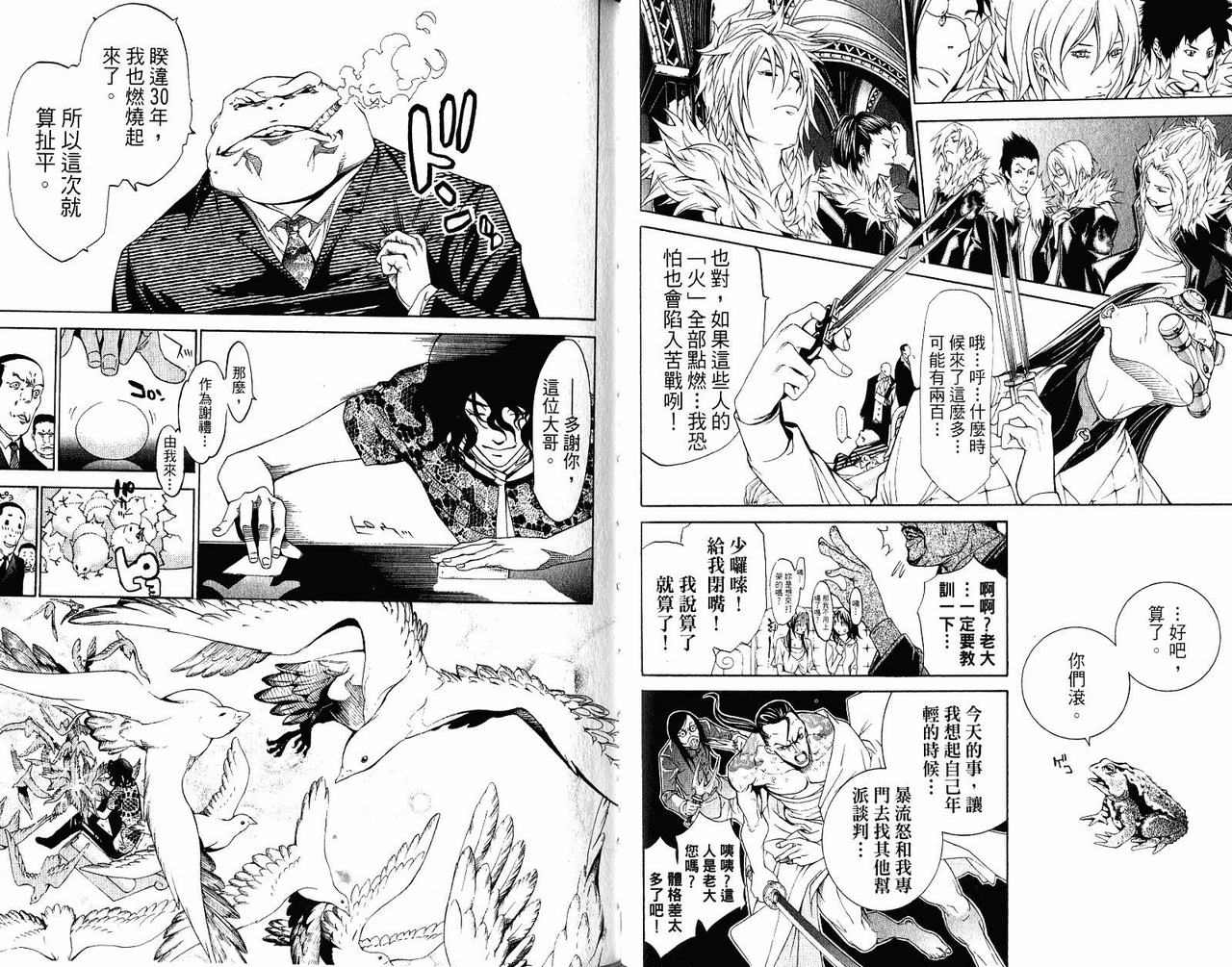 《飞轮少年》漫画最新章节第22卷免费下拉式在线观看章节第【76】张图片