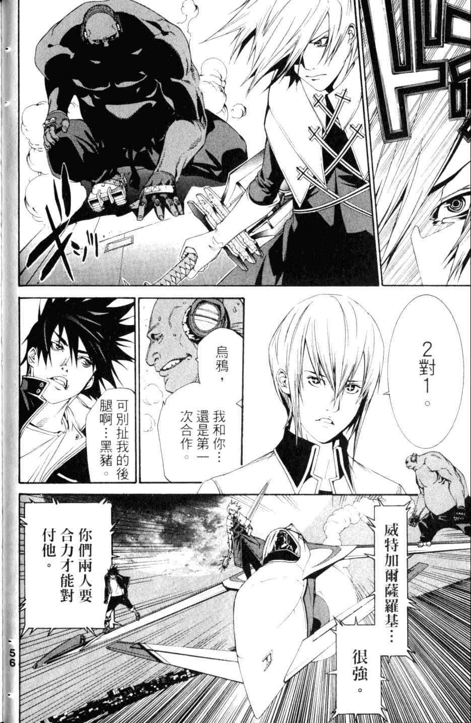 《飞轮少年》漫画最新章节第27卷免费下拉式在线观看章节第【59】张图片