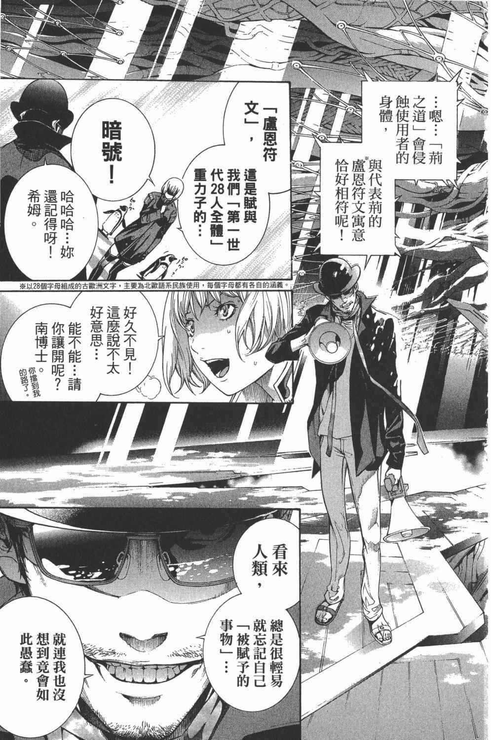 《飞轮少年》漫画最新章节第34卷免费下拉式在线观看章节第【20】张图片