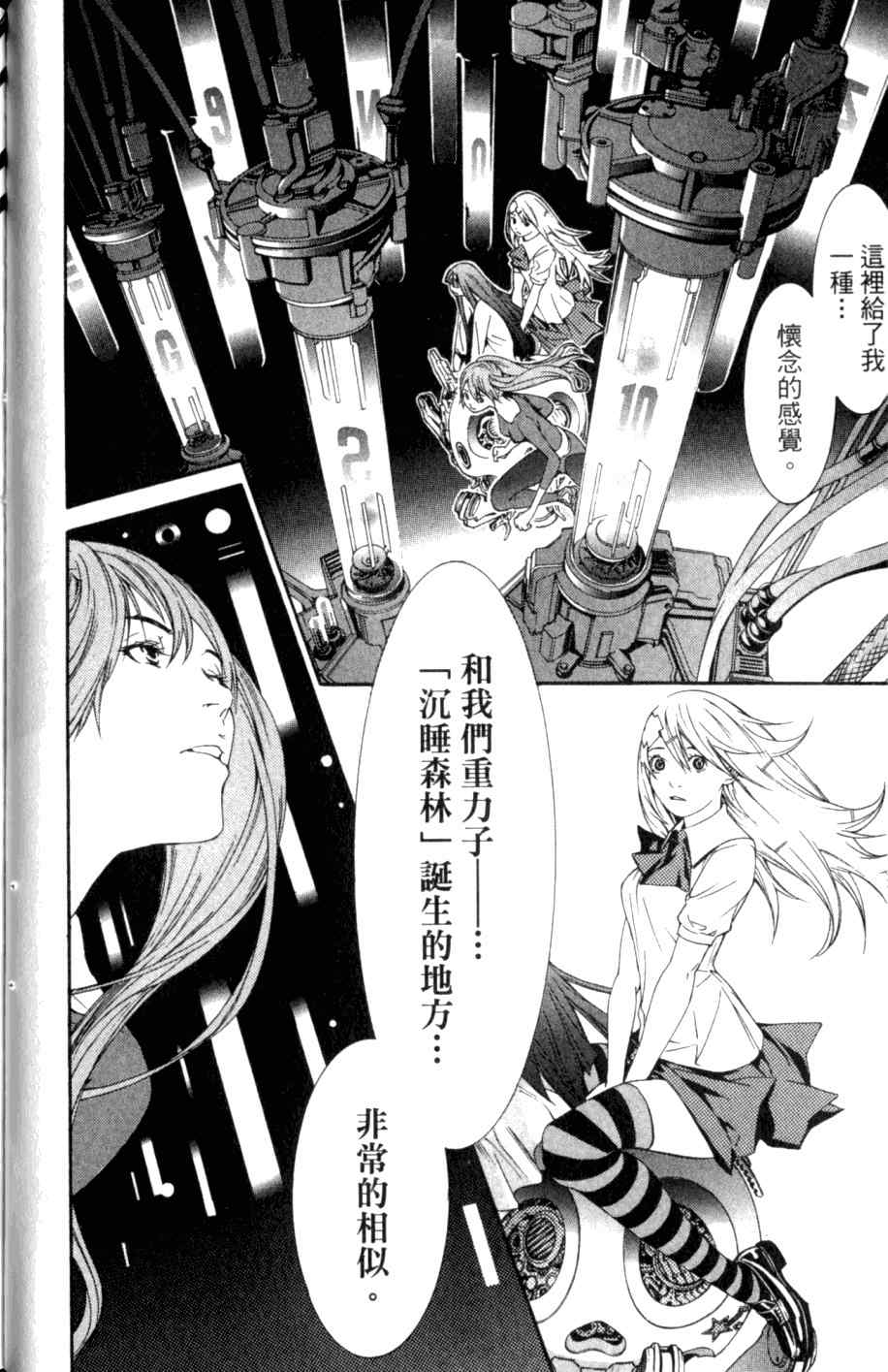 《飞轮少年》漫画最新章节第26卷免费下拉式在线观看章节第【55】张图片