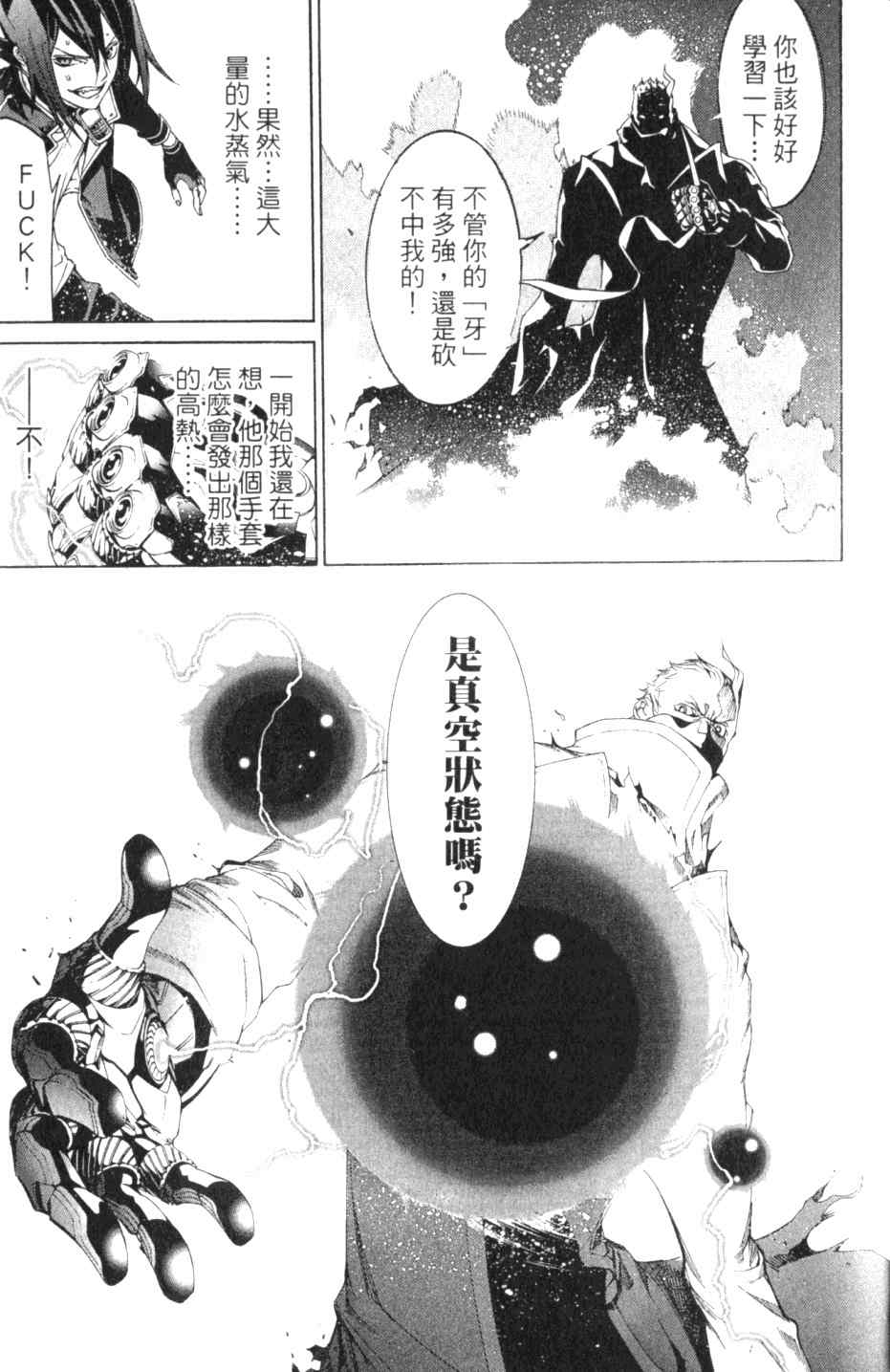 《飞轮少年》漫画最新章节第27卷免费下拉式在线观看章节第【143】张图片