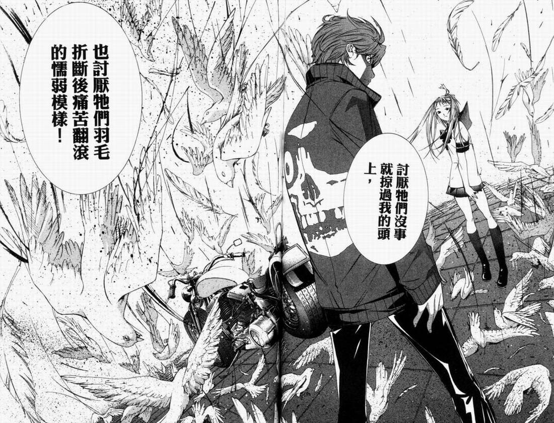 《飞轮少年》漫画最新章节第8卷免费下拉式在线观看章节第【131】张图片