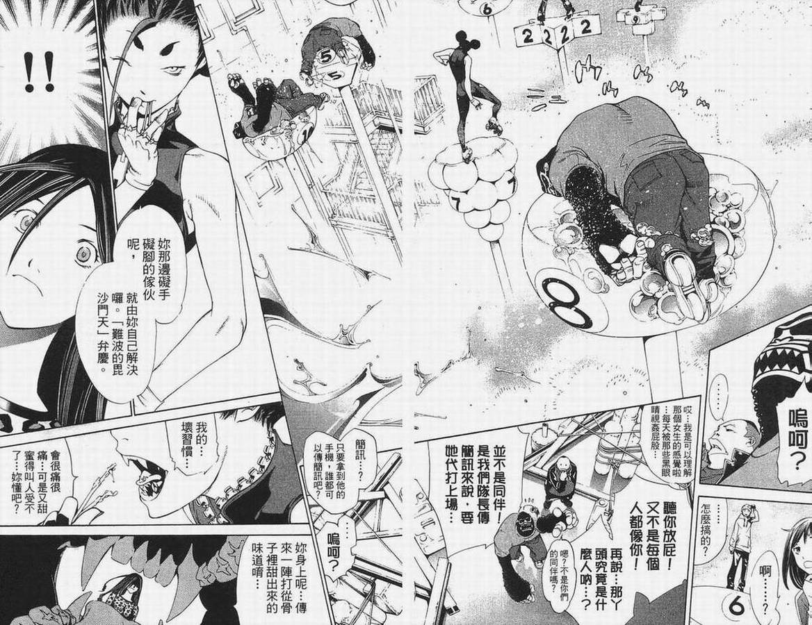 《飞轮少年》漫画最新章节第14卷免费下拉式在线观看章节第【163】张图片