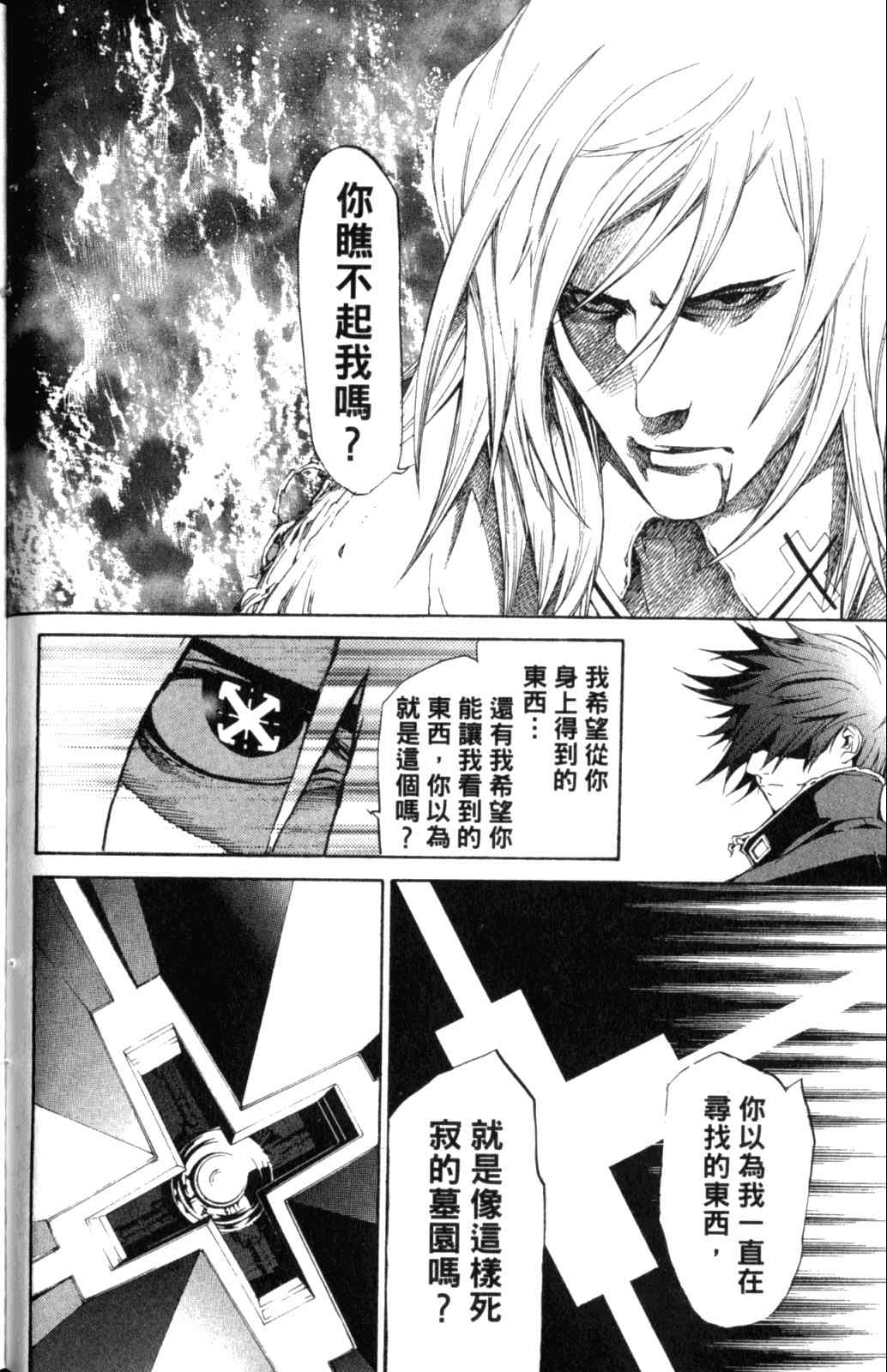 《飞轮少年》漫画最新章节第28卷免费下拉式在线观看章节第【51】张图片