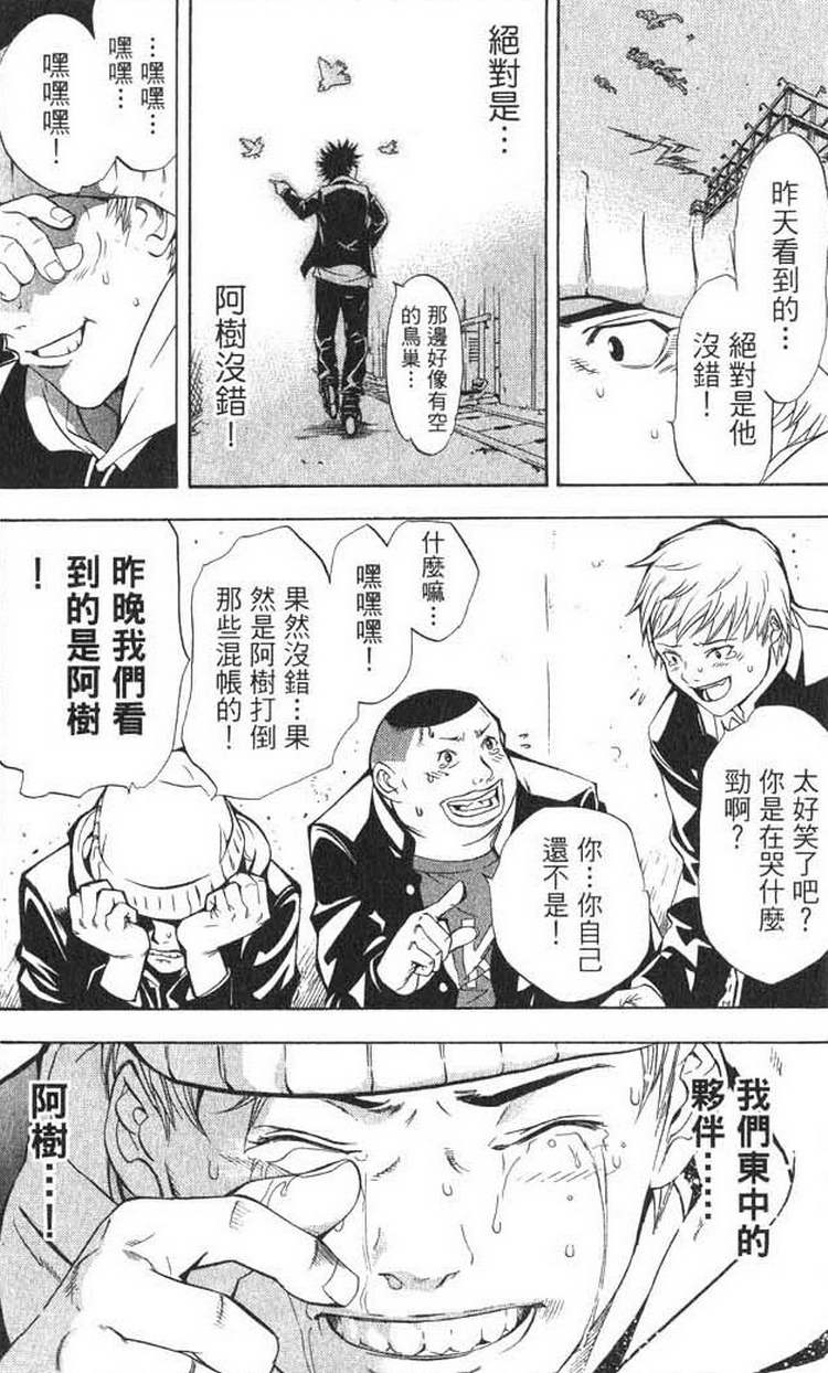 《飞轮少年》漫画最新章节第1卷免费下拉式在线观看章节第【151】张图片