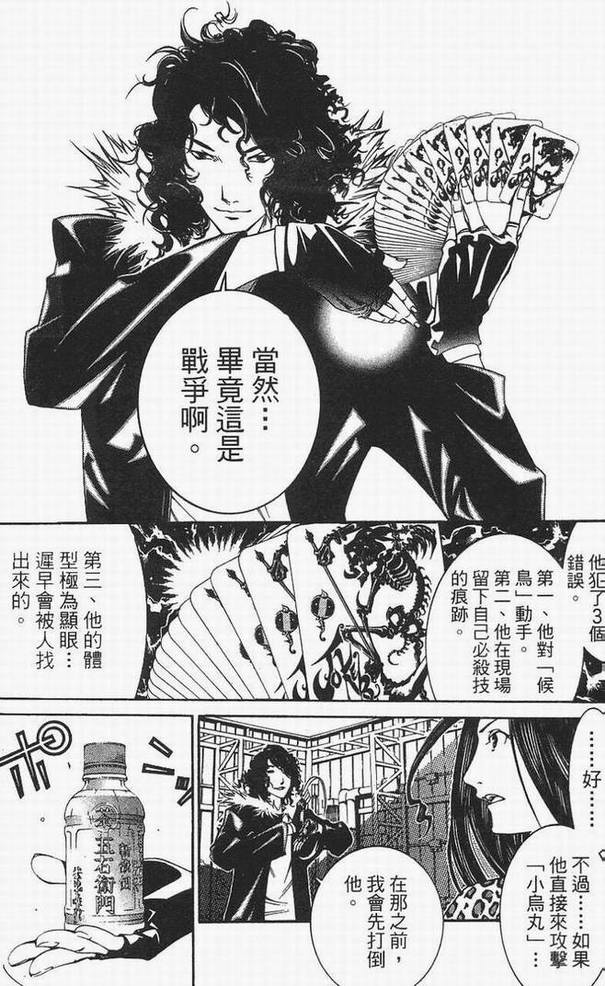 《飞轮少年》漫画最新章节第14卷免费下拉式在线观看章节第【139】张图片