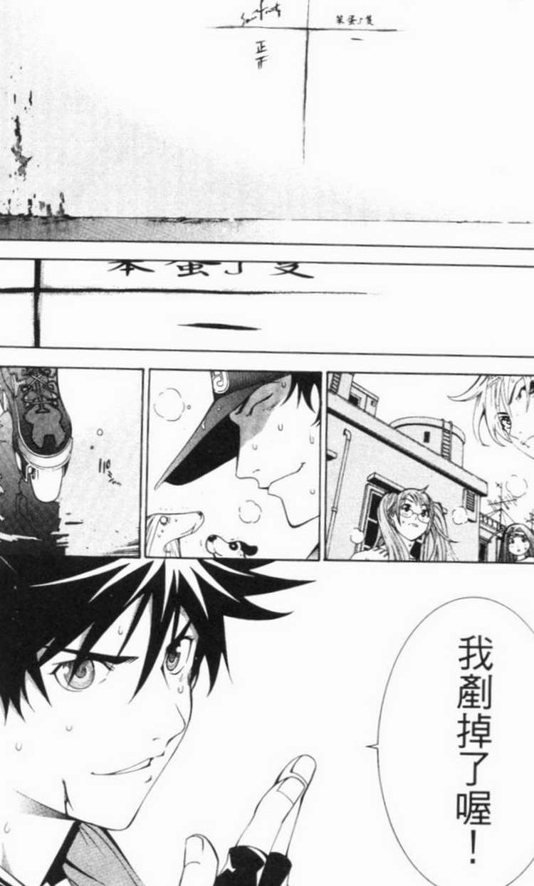 《飞轮少年》漫画最新章节第6卷免费下拉式在线观看章节第【89】张图片