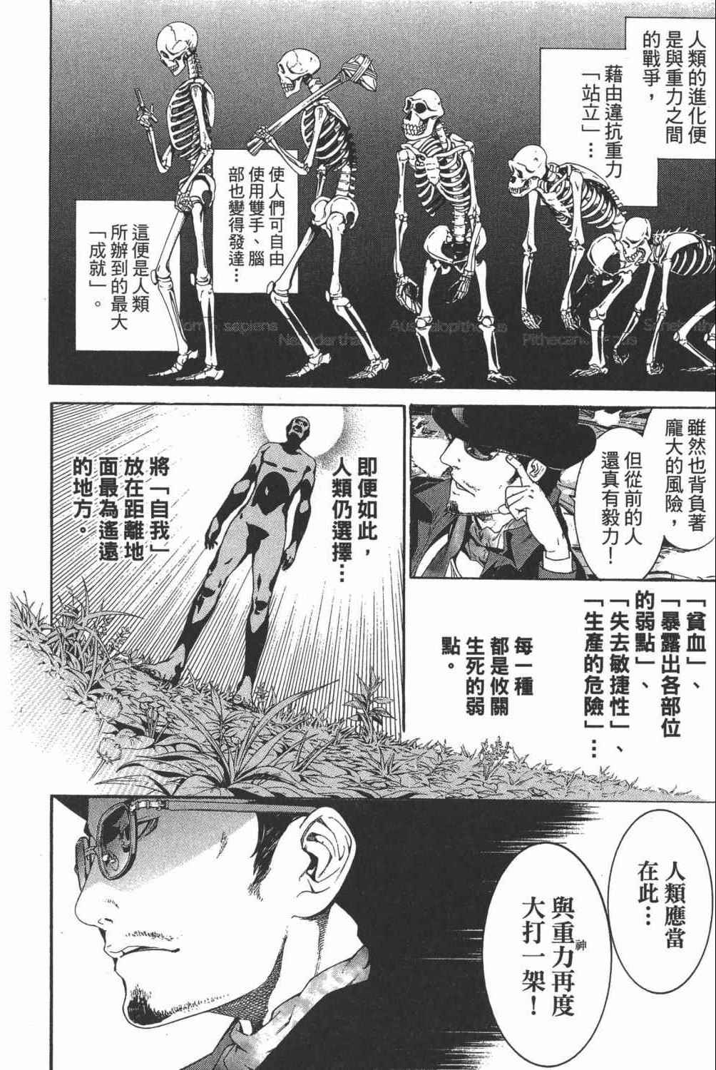 《飞轮少年》漫画最新章节第35卷免费下拉式在线观看章节第【67】张图片