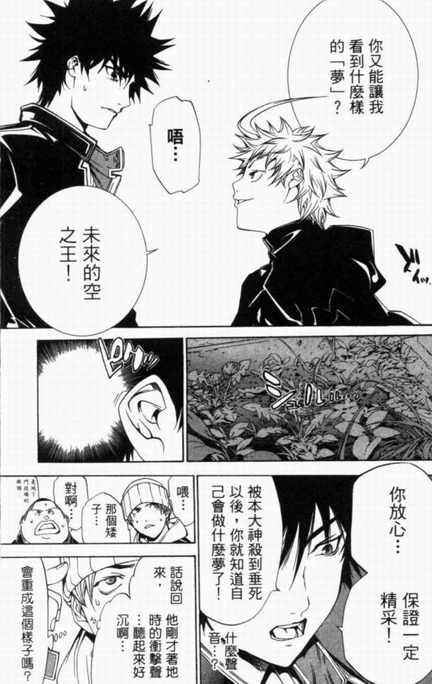 《飞轮少年》漫画最新章节第10卷免费下拉式在线观看章节第【125】张图片