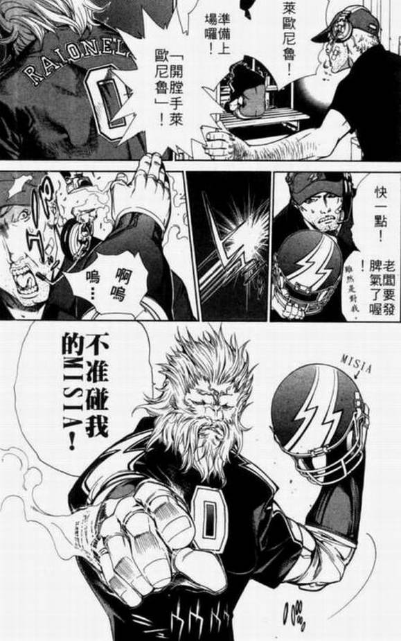 《飞轮少年》漫画最新章节第11卷免费下拉式在线观看章节第【7】张图片