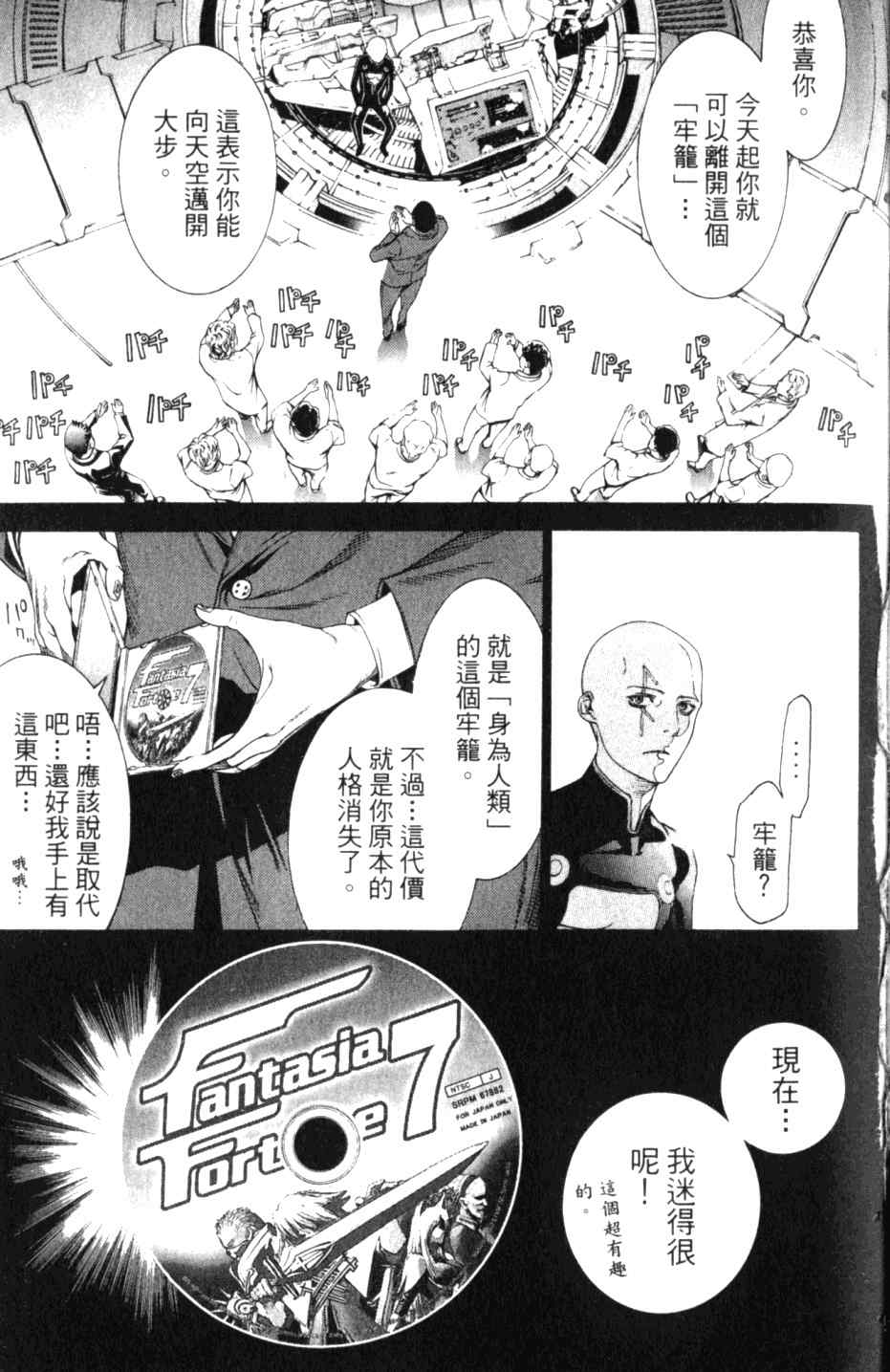 《飞轮少年》漫画最新章节第27卷免费下拉式在线观看章节第【133】张图片