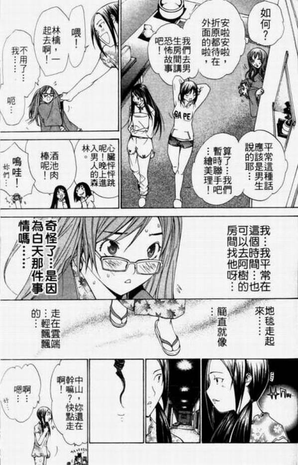 《飞轮少年》漫画最新章节第11卷免费下拉式在线观看章节第【154】张图片