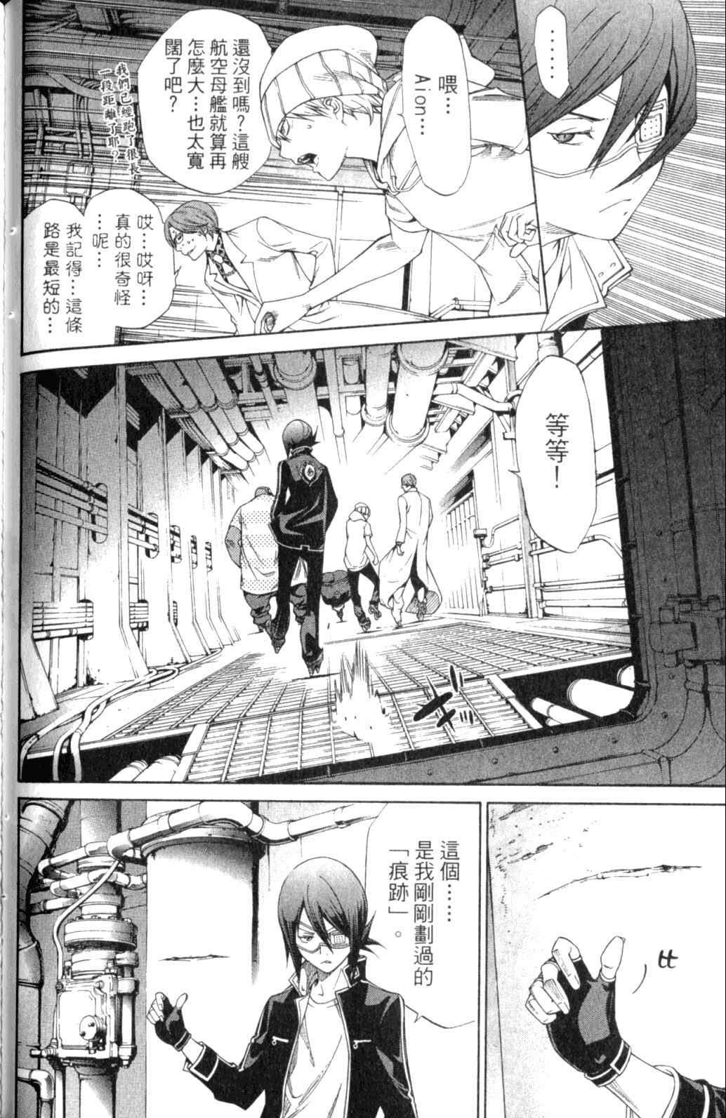 《飞轮少年》漫画最新章节第29卷免费下拉式在线观看章节第【96】张图片