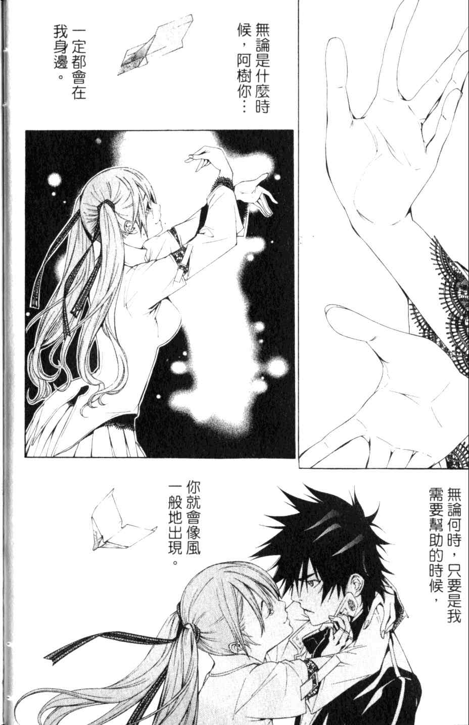 《飞轮少年》漫画最新章节第27卷免费下拉式在线观看章节第【33】张图片