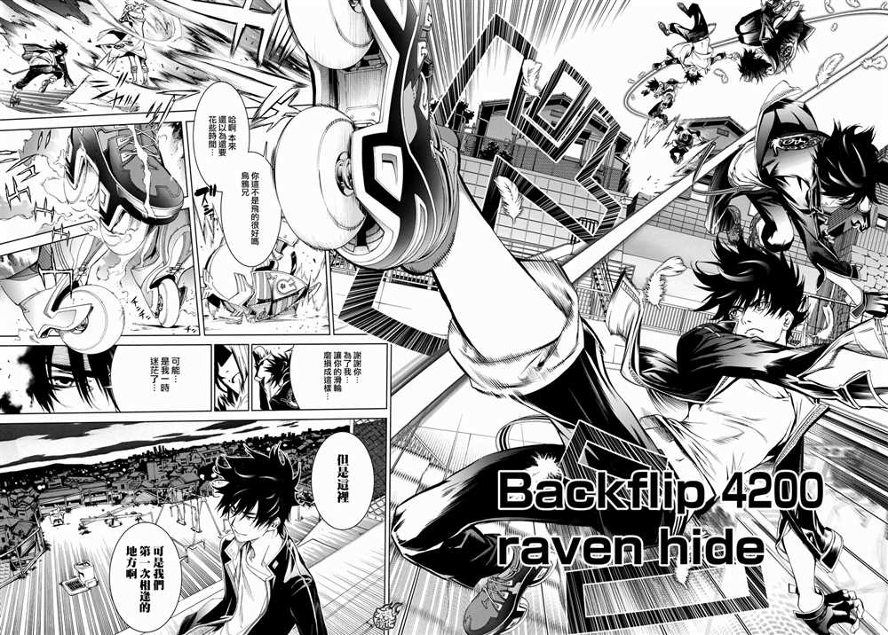 《飞轮少年》漫画最新章节第358话免费下拉式在线观看章节第【17】张图片