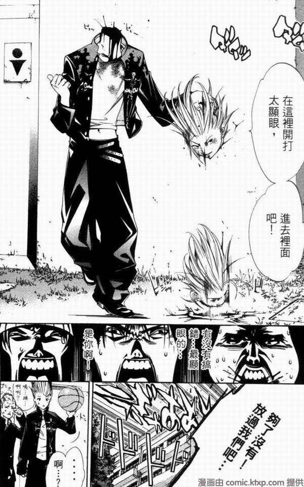 《飞轮少年》漫画最新章节第10卷免费下拉式在线观看章节第【87】张图片