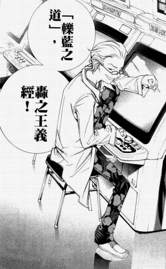 《飞轮少年》漫画最新章节第11卷免费下拉式在线观看章节第【168】张图片