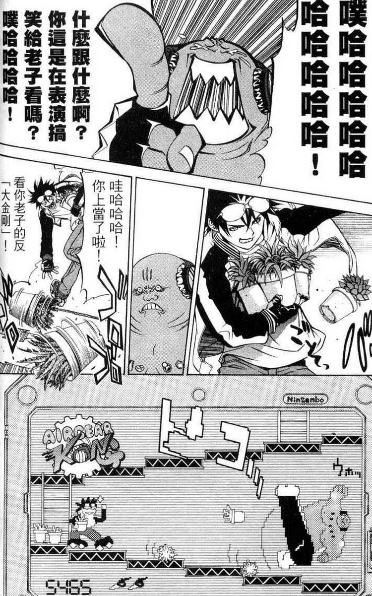 《飞轮少年》漫画最新章节第3卷免费下拉式在线观看章节第【62】张图片