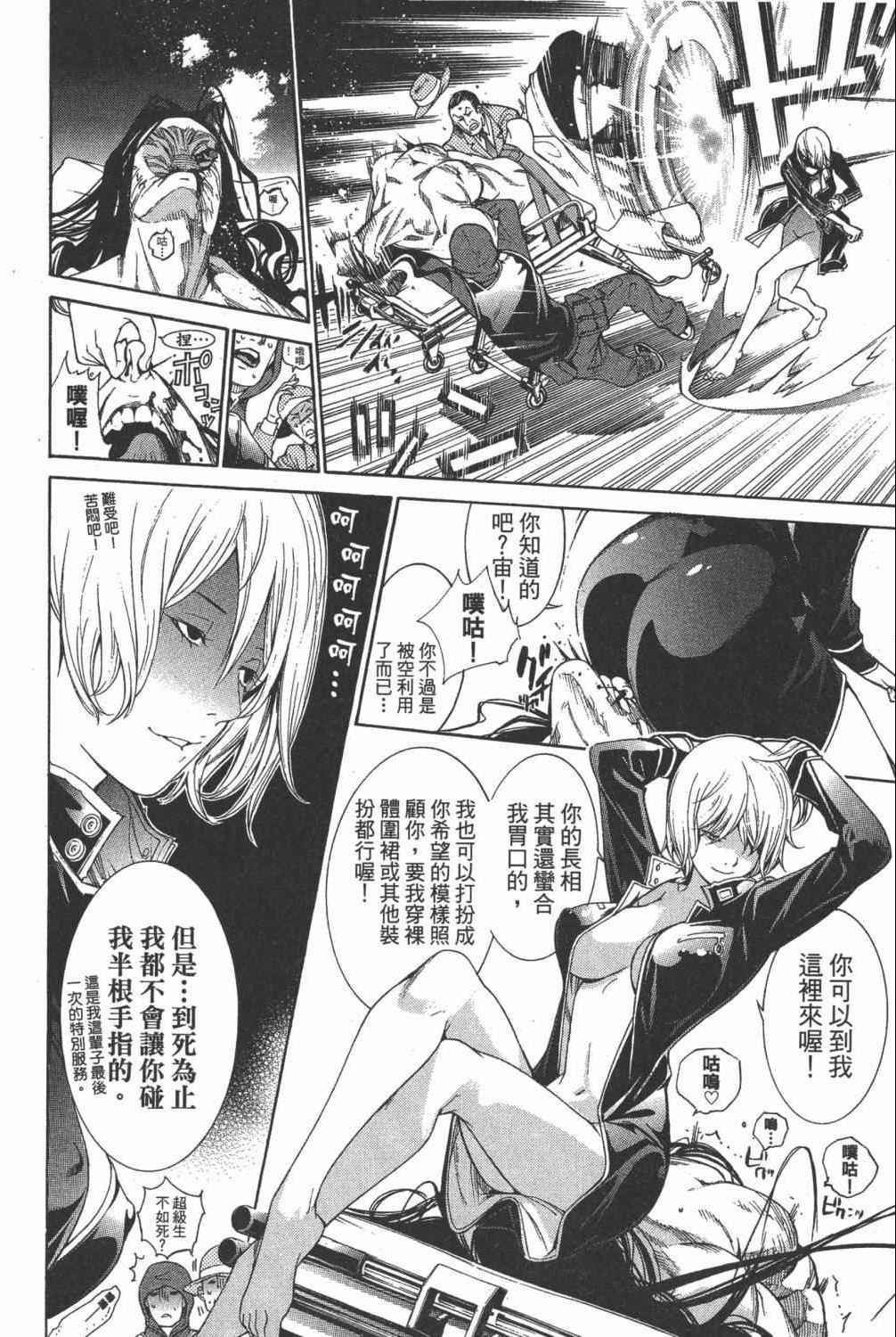 《飞轮少年》漫画最新章节第35卷免费下拉式在线观看章节第【127】张图片