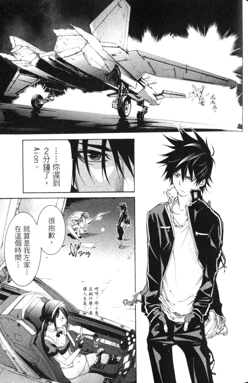 《飞轮少年》漫画最新章节第28卷免费下拉式在线观看章节第【109】张图片