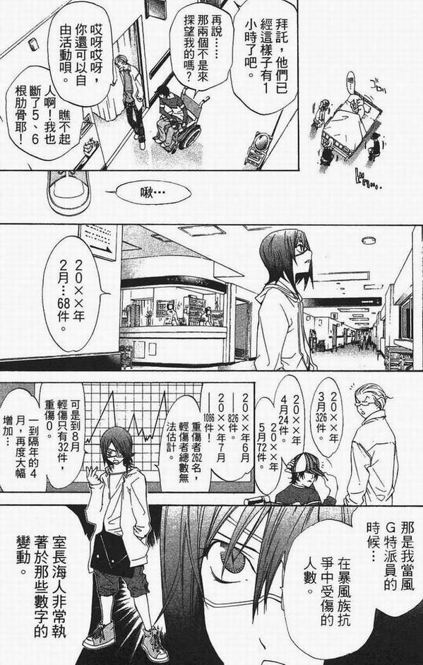 《飞轮少年》漫画最新章节第13卷免费下拉式在线观看章节第【124】张图片