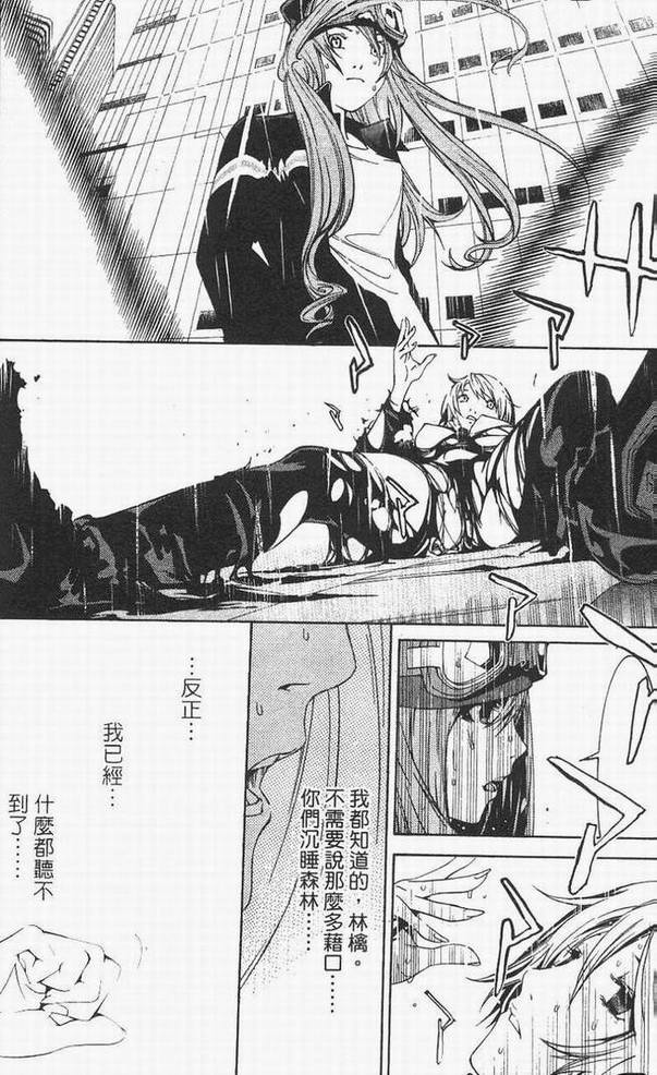 《飞轮少年》漫画最新章节第14卷免费下拉式在线观看章节第【110】张图片