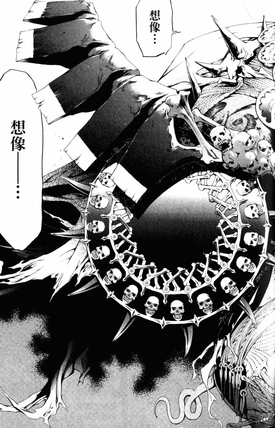 《飞轮少年》漫画最新章节第31卷免费下拉式在线观看章节第【38】张图片