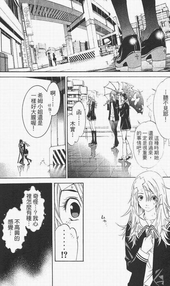 《飞轮少年》漫画最新章节第14卷免费下拉式在线观看章节第【100】张图片