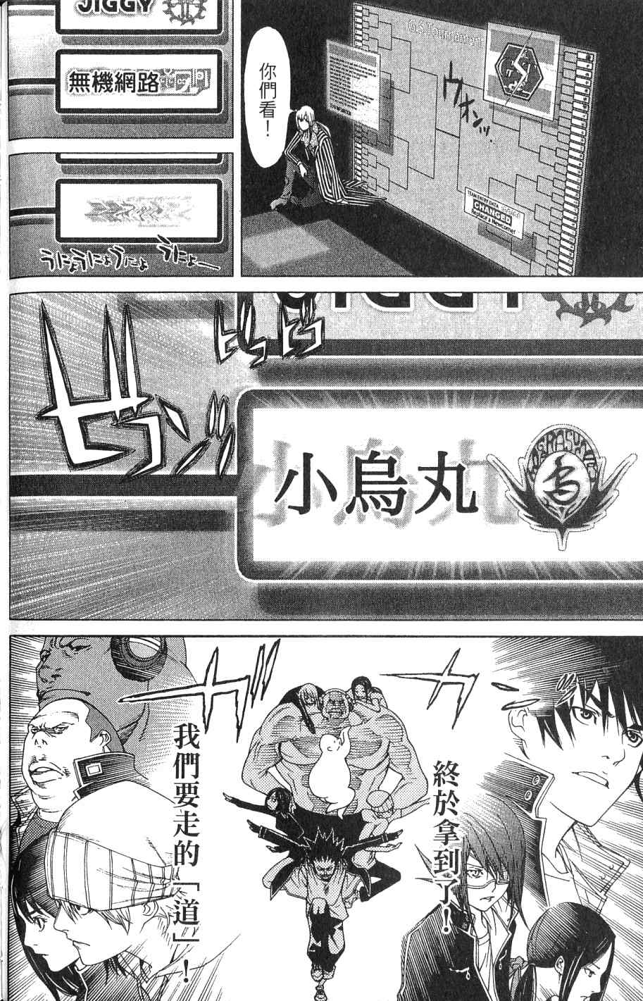 《飞轮少年》漫画最新章节第24卷免费下拉式在线观看章节第【178】张图片