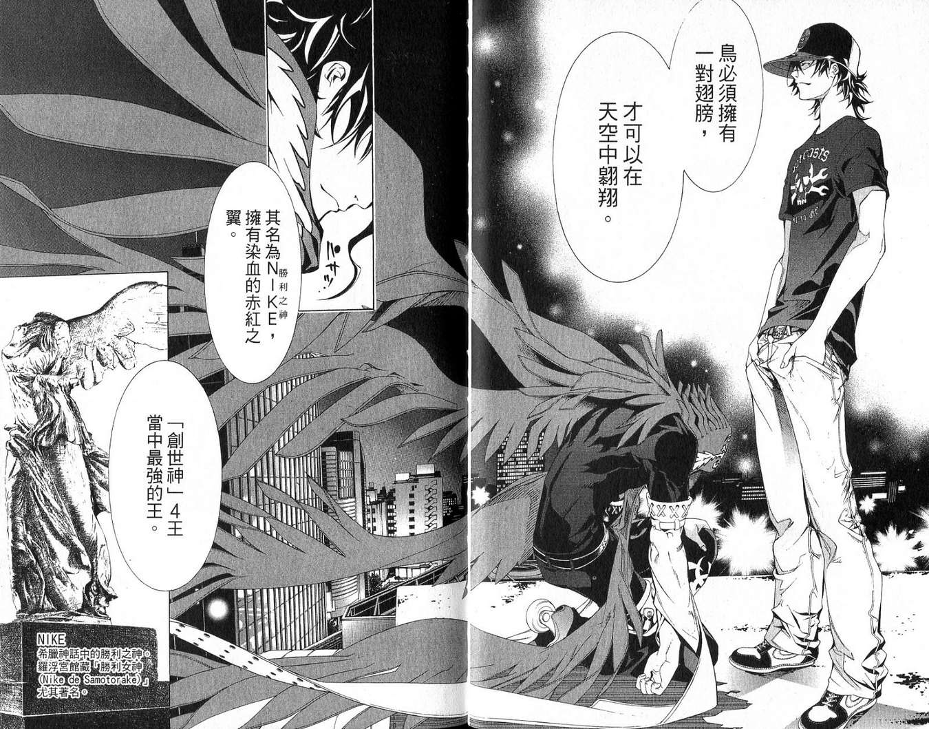 《飞轮少年》漫画最新章节第18卷免费下拉式在线观看章节第【20】张图片