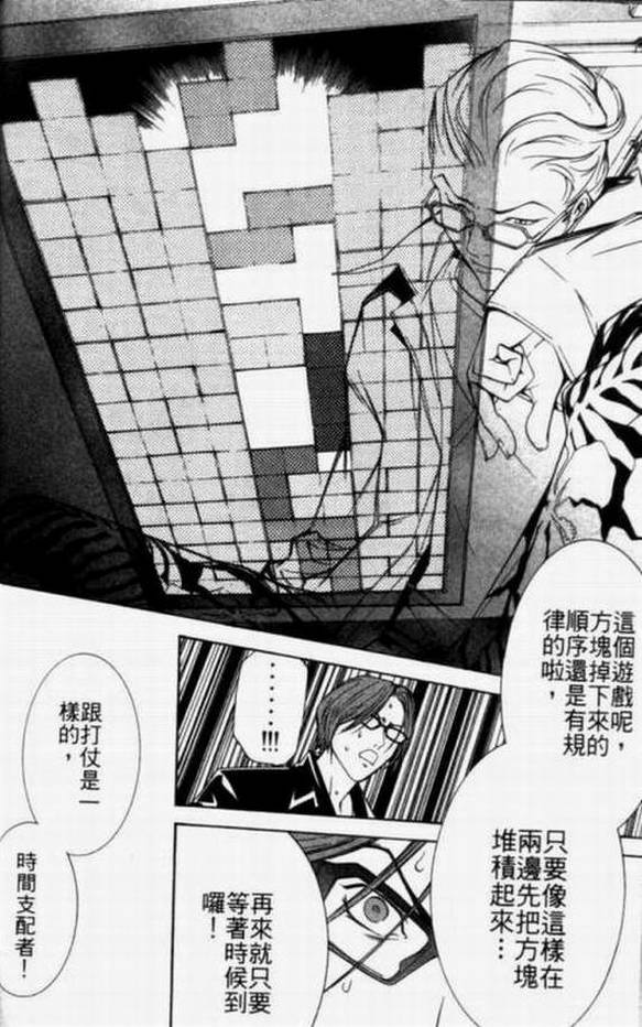 《飞轮少年》漫画最新章节第11卷免费下拉式在线观看章节第【170】张图片