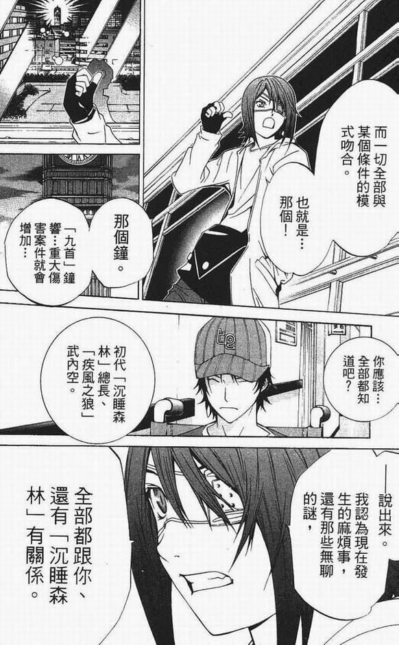 《飞轮少年》漫画最新章节第13卷免费下拉式在线观看章节第【125】张图片