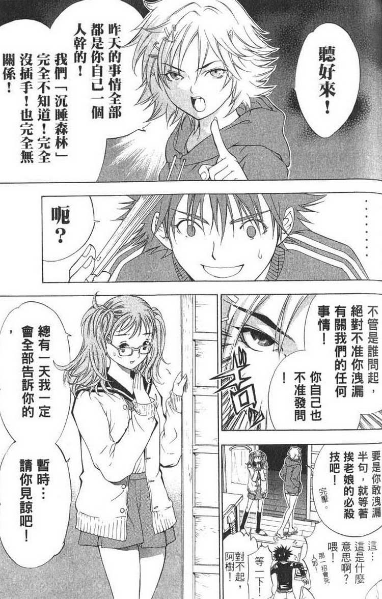 《飞轮少年》漫画最新章节第1卷免费下拉式在线观看章节第【140】张图片