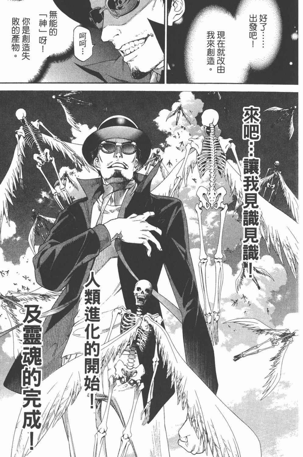 《飞轮少年》漫画最新章节第36卷免费下拉式在线观看章节第【150】张图片