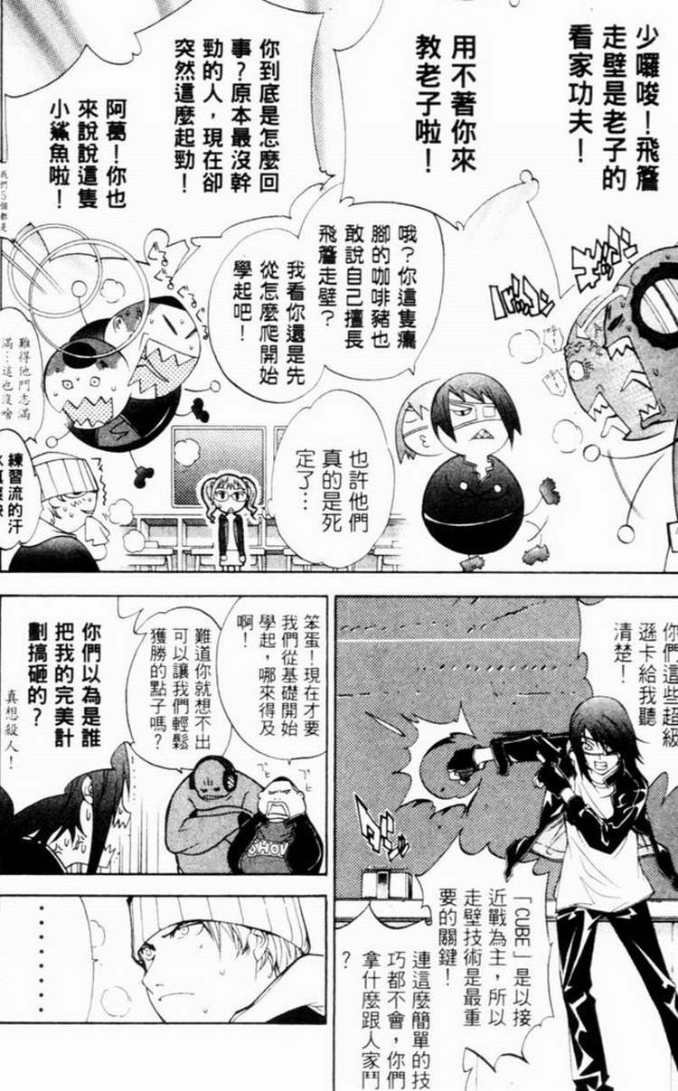 《飞轮少年》漫画最新章节第7卷免费下拉式在线观看章节第【30】张图片