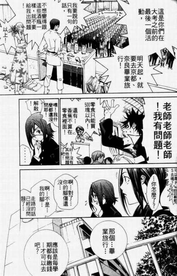 《飞轮少年》漫画最新章节第11卷免费下拉式在线观看章节第【109】张图片