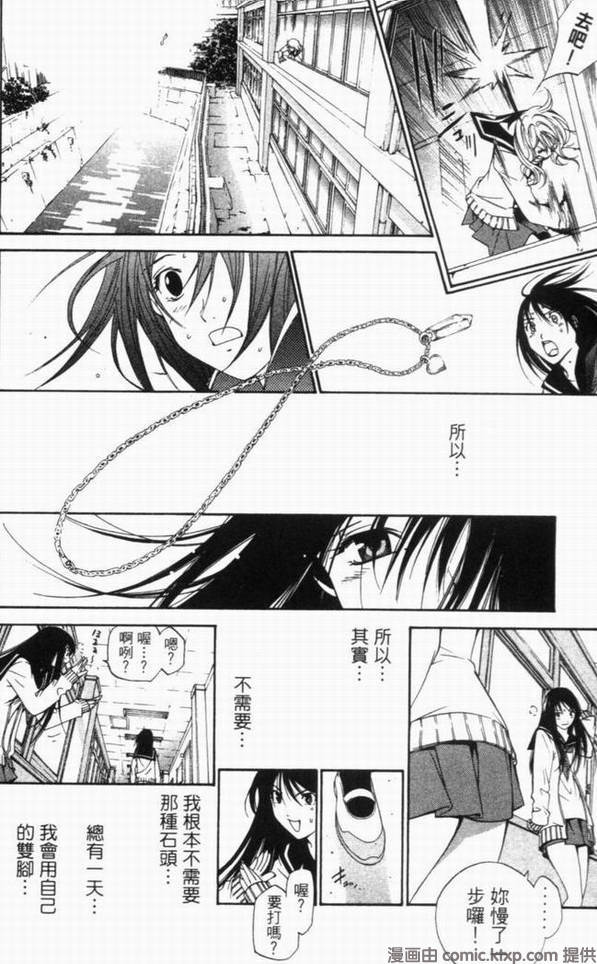 《飞轮少年》漫画最新章节第10卷免费下拉式在线观看章节第【59】张图片