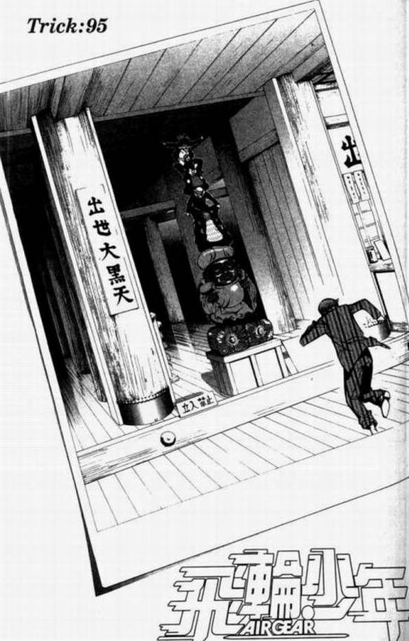 《飞轮少年》漫画最新章节第11卷免费下拉式在线观看章节第【156】张图片