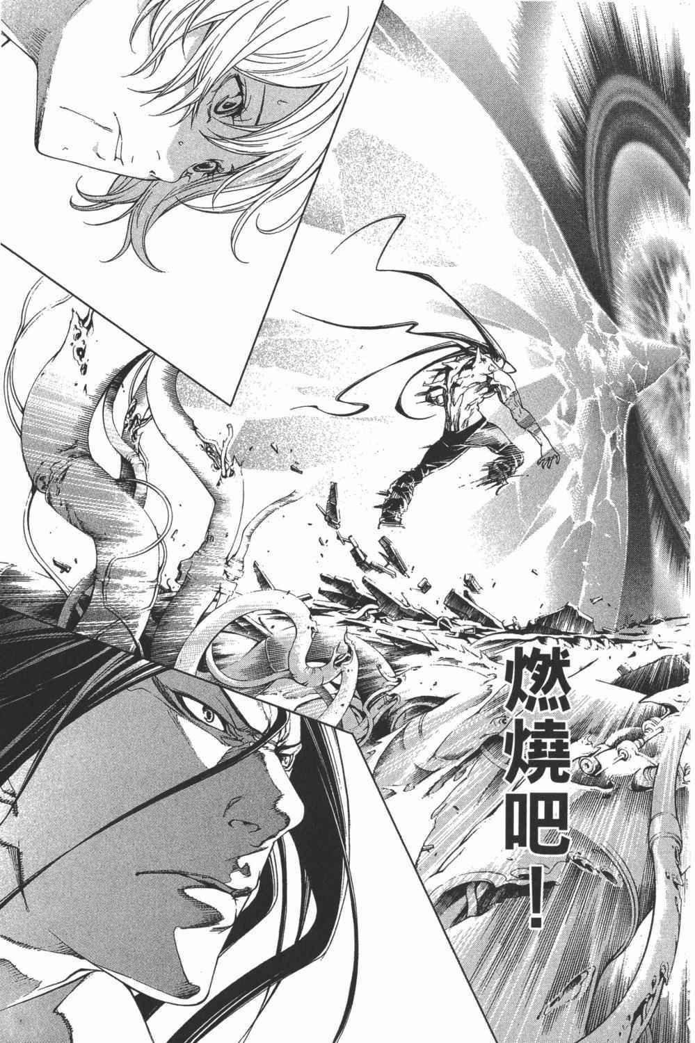 《飞轮少年》漫画最新章节第34卷免费下拉式在线观看章节第【136】张图片