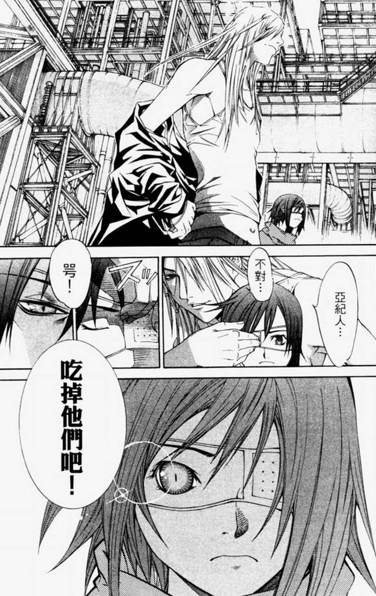 《飞轮少年》漫画最新章节第4卷免费下拉式在线观看章节第【110】张图片