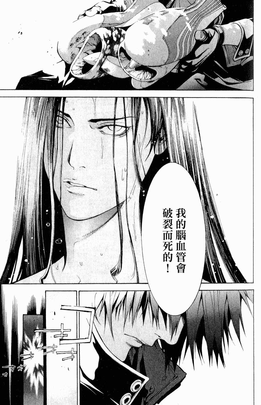 《飞轮少年》漫画最新章节第25卷免费下拉式在线观看章节第【141】张图片