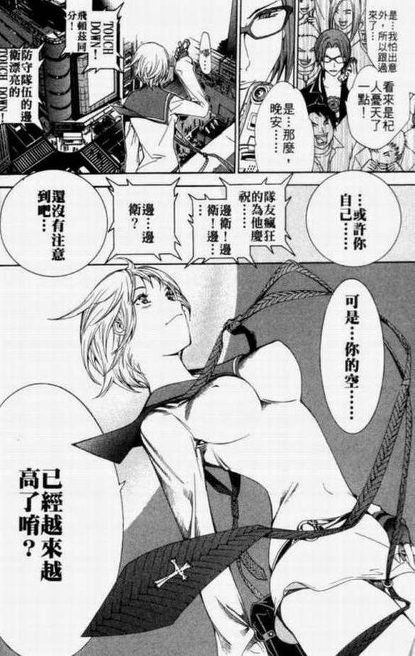 《飞轮少年》漫画最新章节第11卷免费下拉式在线观看章节第【23】张图片