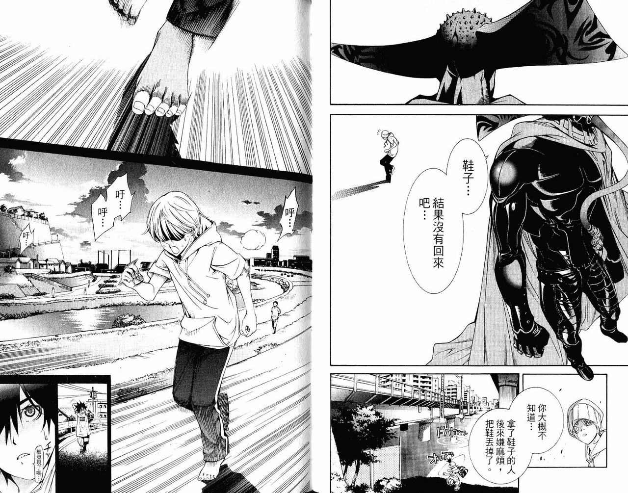 《飞轮少年》漫画最新章节第22卷免费下拉式在线观看章节第【40】张图片