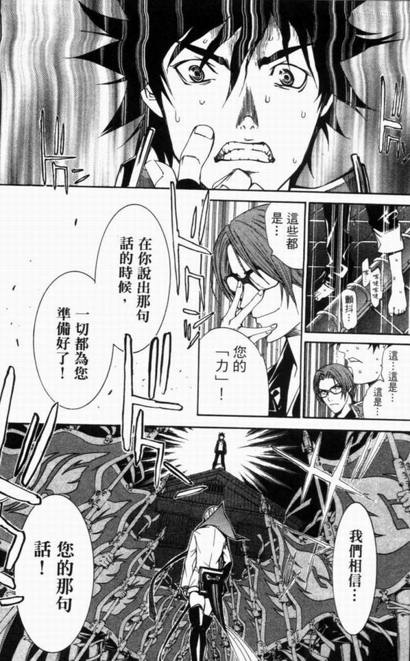 《飞轮少年》漫画最新章节第10卷免费下拉式在线观看章节第【157】张图片