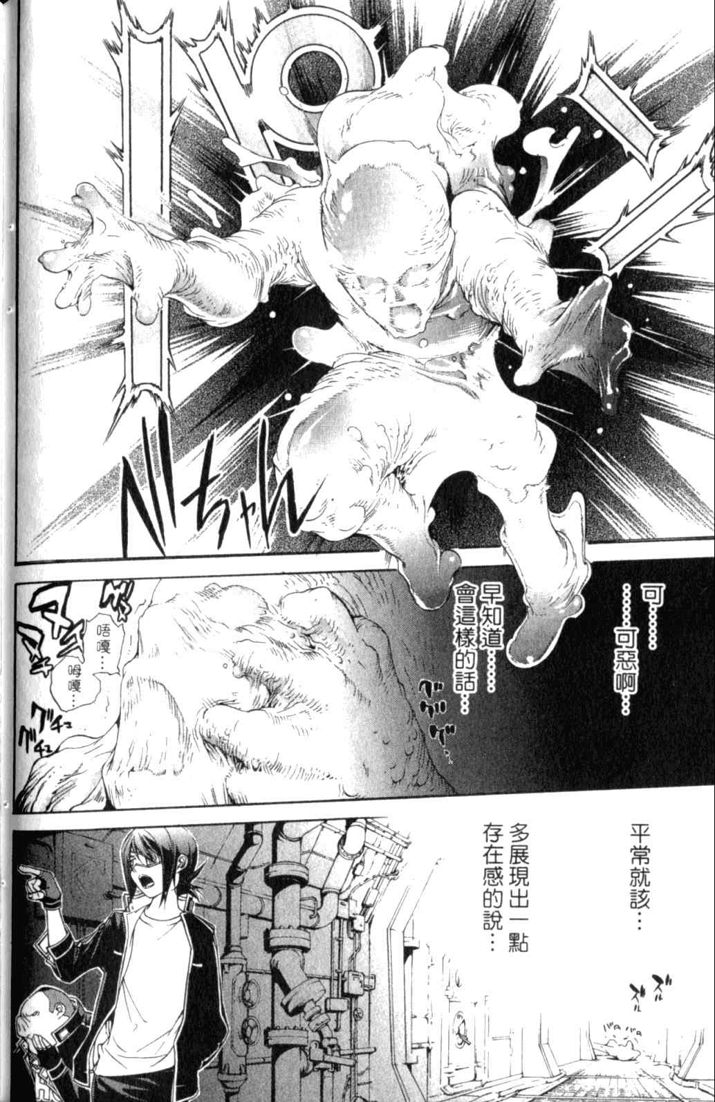 《飞轮少年》漫画最新章节第29卷免费下拉式在线观看章节第【102】张图片