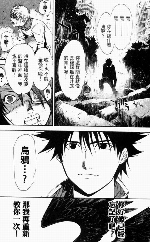 《飞轮少年》漫画最新章节第8卷免费下拉式在线观看章节第【85】张图片