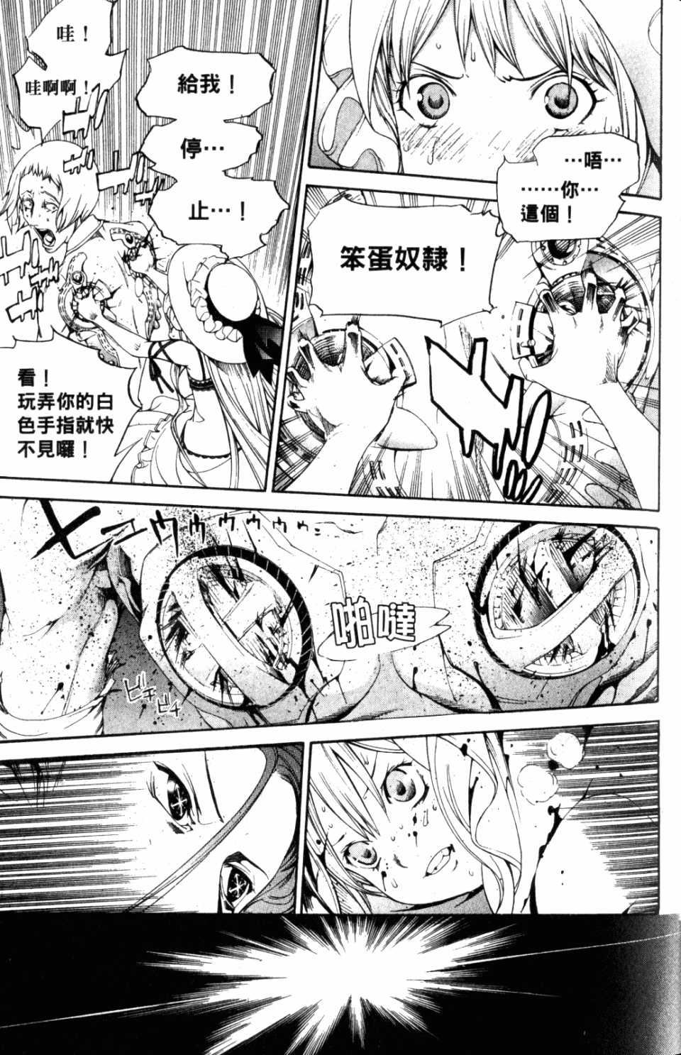 《飞轮少年》漫画最新章节第31卷免费下拉式在线观看章节第【109】张图片