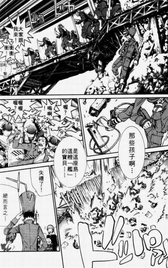 《飞轮少年》漫画最新章节第11卷免费下拉式在线观看章节第【51】张图片