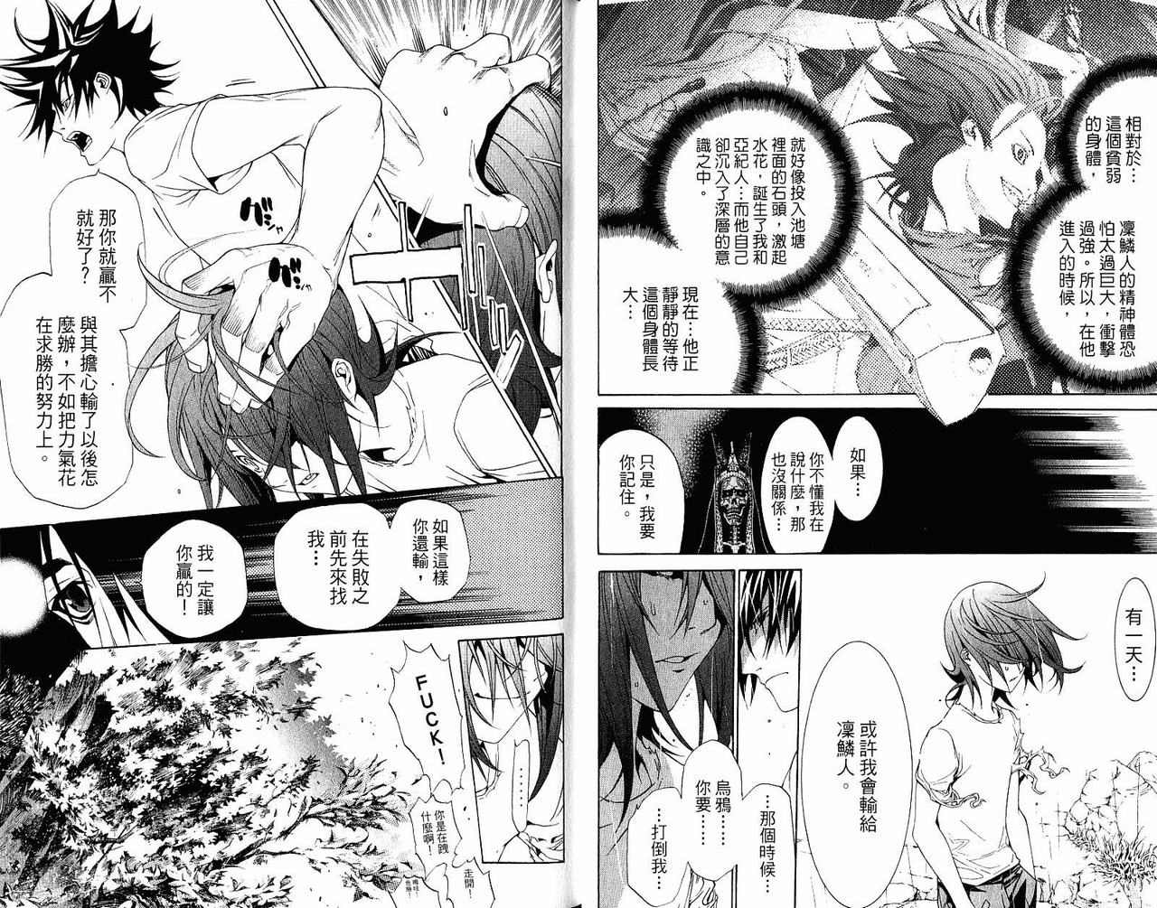 《飞轮少年》漫画最新章节第22卷免费下拉式在线观看章节第【11】张图片